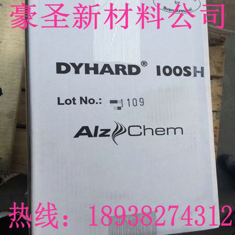 德国阿兹肯Alzchem 微粉化双氰胺固化剂 Dyhard 100SH 脲类促进剂