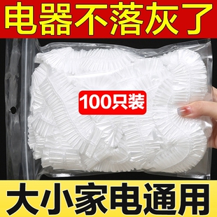 Disposable Dust Cover Extra Large Thickeneded Rice Cooker Pot Kitchen Baking Pan Household Transparent Cover Electrical Appliance Microwave Oven