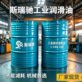 液压油;柴油机油;工业齿轮油