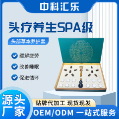 美容院ヘッドセラピーエッセンシャルオイルセット 頭皮SPA 刮痧 経絡マッサージ 睡眠改善 サロンセット