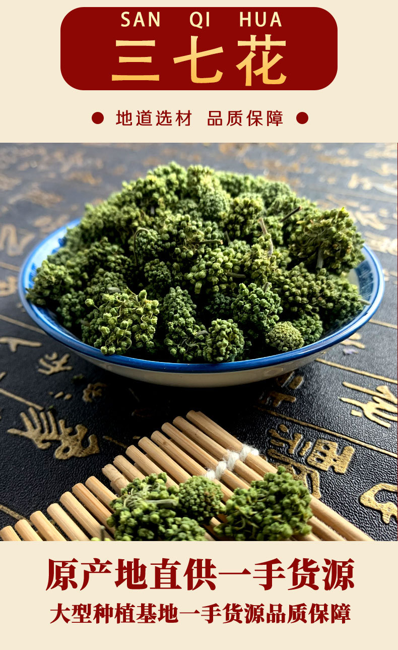 San Qi Flower Tea 500g Panax Notoginseng Buds Yunnan Wenshan 2021 First Harvest overview