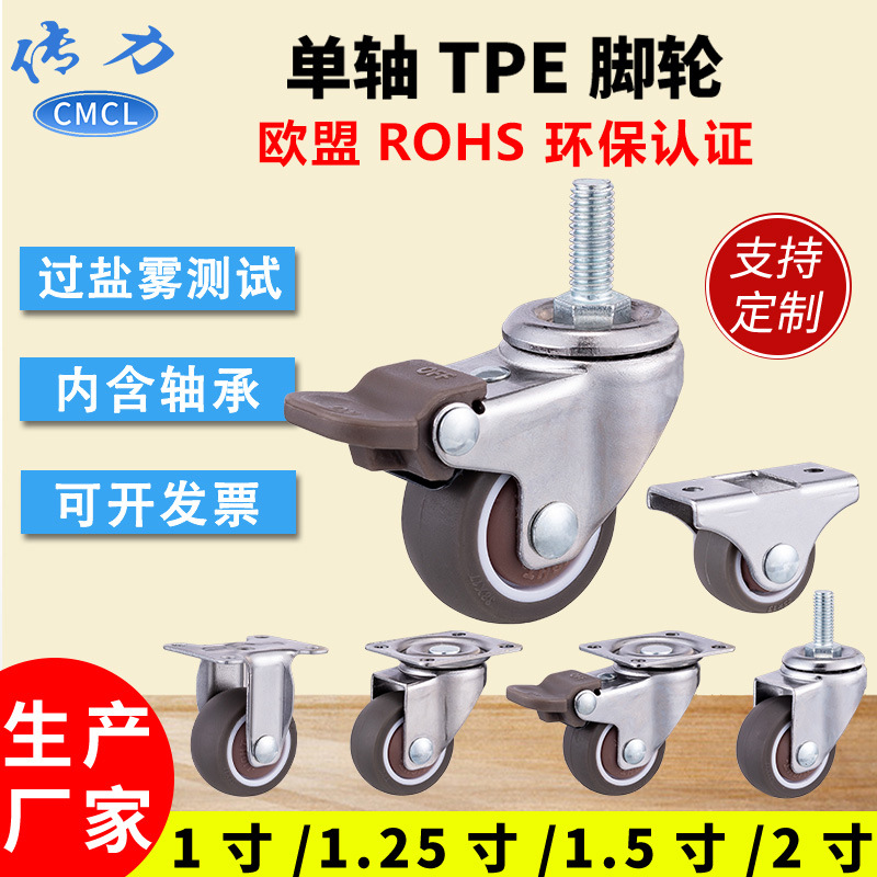 定制1.25寸tpe脚轮1.5寸轴承轮静音橡胶轮子m8家具丝杆滑轮万向轮