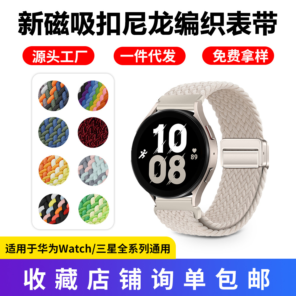 For Samsung watch6 strap nylon braided magnetic Huawei GT4 watch strap 18mm 20mm 22mm
