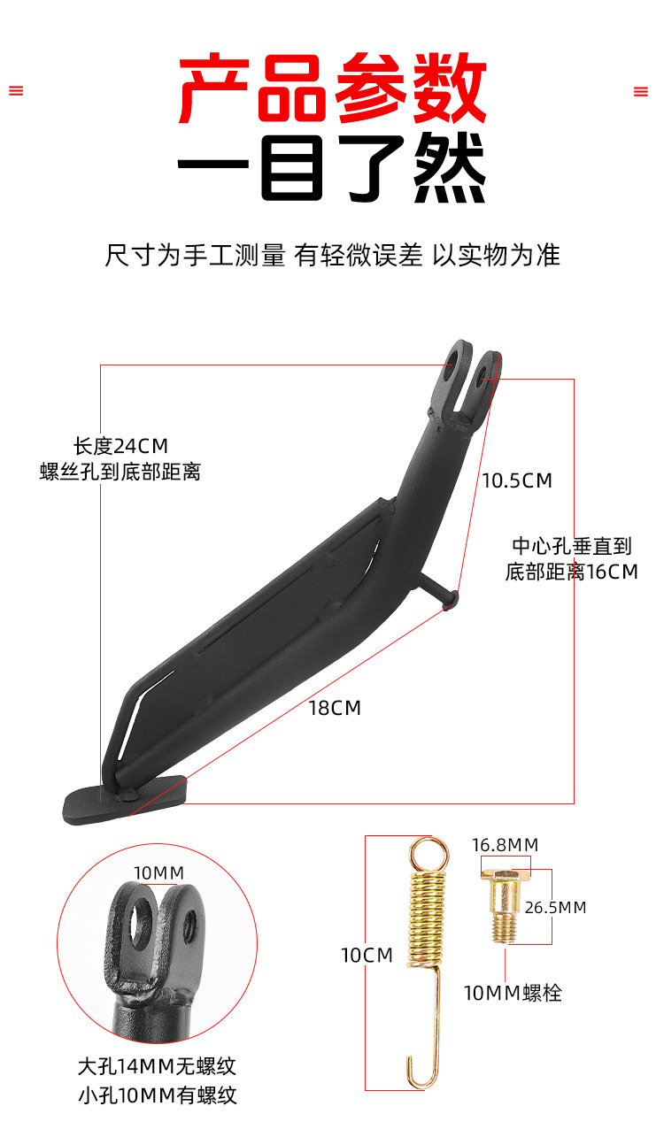 Suitable for Racing Pigeon Black Knight H8 Side Support Deep T300Gt1 Tripod Electric Vehicle Miracle Cow N8 Side Bracket Side Support