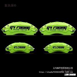 改装卡钳罩G4汽车轮毂盖刹车钳喷漆改色壳宝马奥迪特斯拉奔垒德株