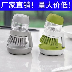 清潔な鍋を入れて鍋を磨く器は油にくっつかない台所で鍋を洗うブラシを押して自動的に液体を入れるスポンジを洗ってブラシを洗う
