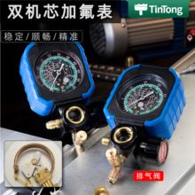 空调R22R410aR32加氟表冷媒表雪种表加液压力表带管加氟工具套装