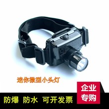 ������IW5130A/LT΢��ǿ���ˮ����ͷ�� 5133�ɵ���ñLEDֱ��