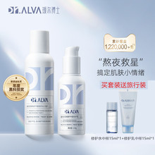 Dr.Alva瑷尔博士益生菌水乳套装女补水保湿舒缓修护提亮混干油皮