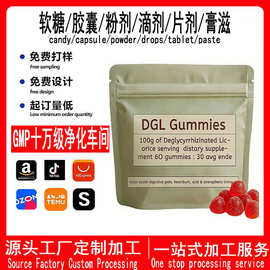 跨境供应爆款亚马逊热销dgl软糖DGLGummies浆果味外贸软糖oem贴牌