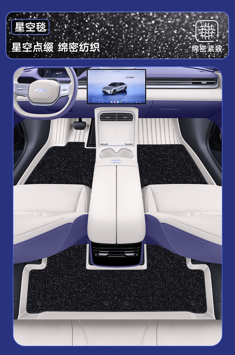 Suitable for 26 models of Chery Fengyun A9, complete set of car interior decoration accessories, TPE full-cover floor mats, modification parts