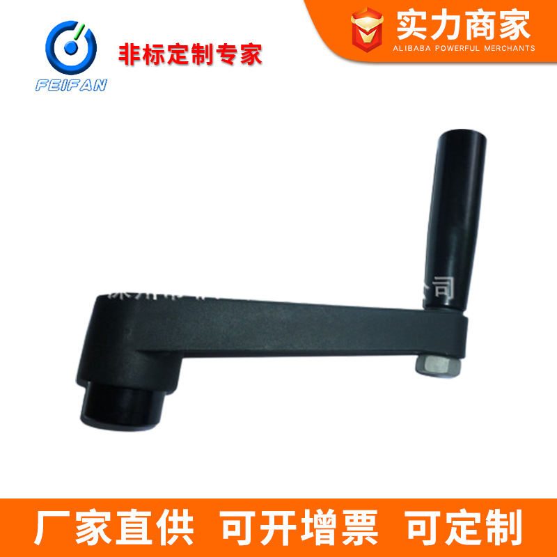 非凡小匠尼龙摇手柄16*160活节手柄机械设备可折摇把配件手持手提