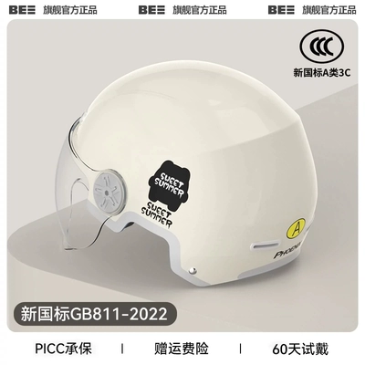 Motosiklet dəbilqələri | four seasons universal half helmet - one-size-fits-all-3c-milk-white-anti-fog-short-mirror-new-national-standard-category-a