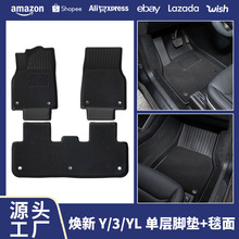 适用焕新版特斯拉ModelY脚垫model3全包围换新Y地毯tpe汽车丫广东