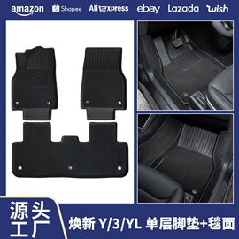 其他汽车内饰;车用置物袋;专车专用脚垫