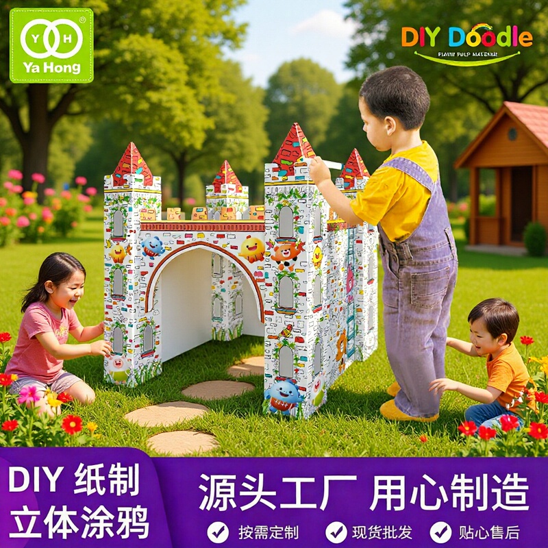 ✅ Cross-Border Kindergarten Painting and Doodling Cardboard House Children's DIY Three-Dimensional Castle Model Hand-Assembled Toys