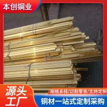 现货H62黄铜排H68黄铜排 接地导电镀锡铜排C26200黄铜排