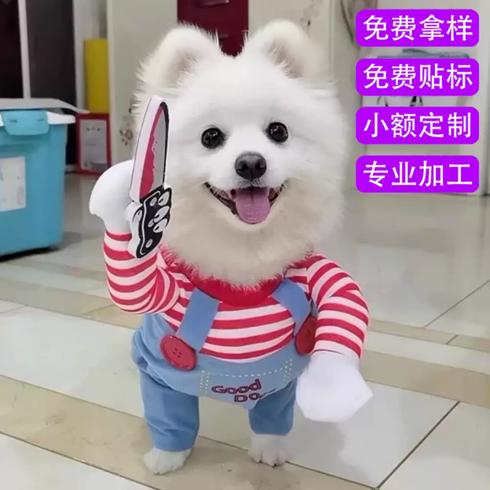 跨境万圣节持刀狗衣服小型犬狗狗搞怪变身装猫咪宠物衣服用品工厂
