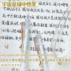 Colin Universe Planet Neutral Pen with Ins High-Quality ST Head Rapid Dry Brushing Practice Pen for Primary School Students Special Stationery