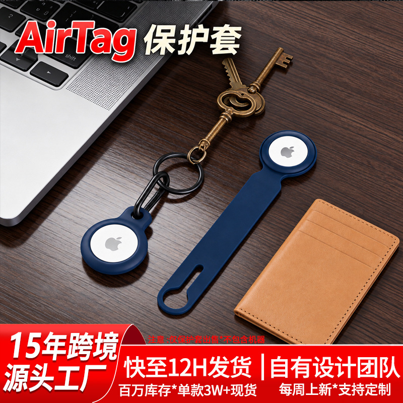 Suitable for Apple Airtag Protective Case Apple Tracker Silicone Protective Case Airtags Anti-Lost Device Protective Case