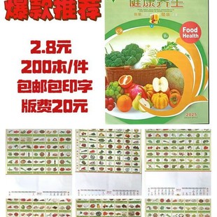 Free Shipping Hot Selling Hangtag Calendar Fortune Fortune Golden Snake Health and Wellness Calendar Printing and Selling Gifts