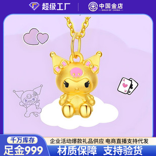 999 Pure Gold Gold Kuromi Series Pendant Bow Necklace Women's Necklace DIY Pendant for Girlfriend
