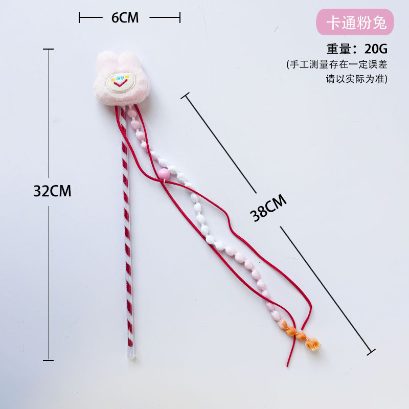 카툰 핑크 토끼 - 고양이 장난감