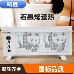 グラフェンヒーター 壁掛け 省エネ 家庭用 全室急速加熱 電気ヒーター 浴室 寝室 音声ヒーター