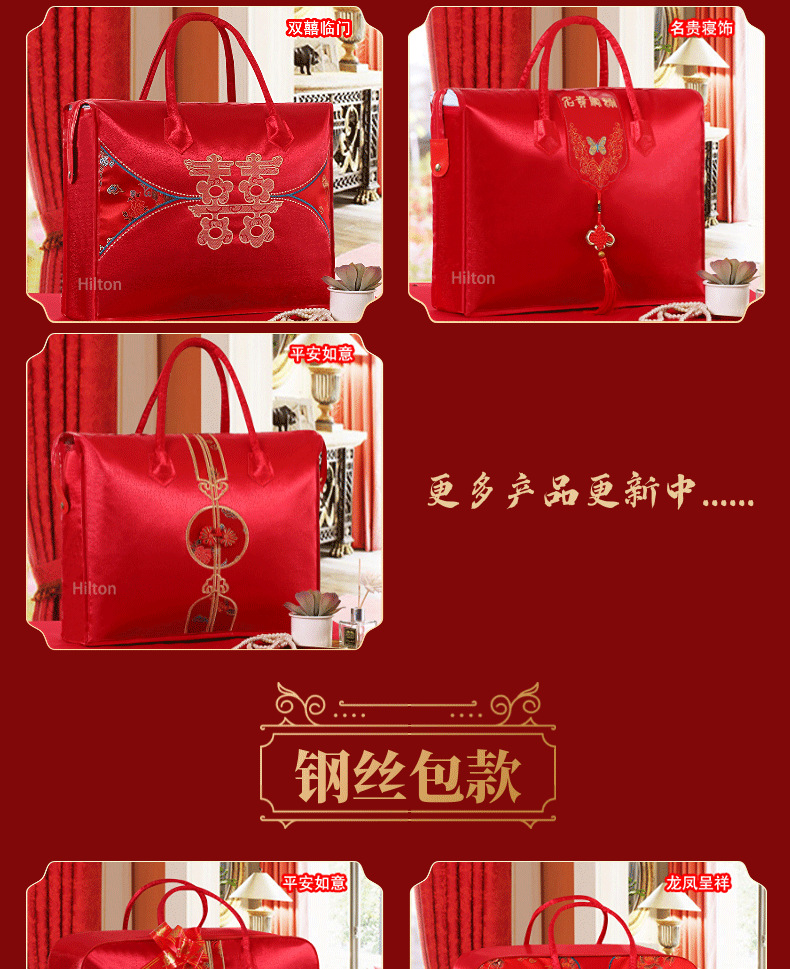 喜庆风婚庆饰品详情页_14