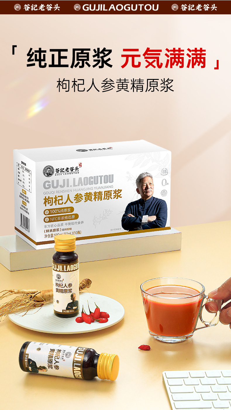Ginseng Goji Polygonatum Vitality Drink 500ml Herbal Blend Ready to Drink overview