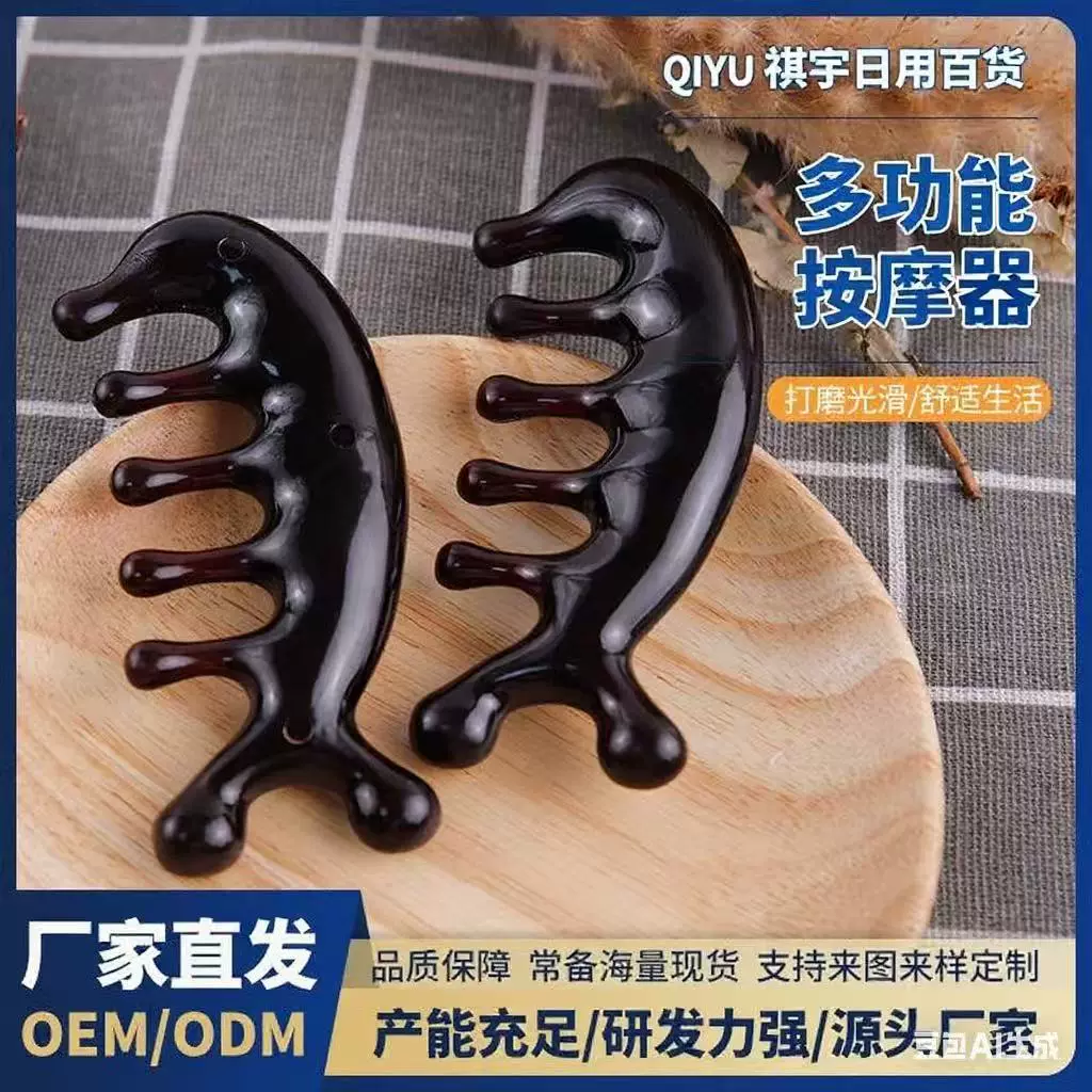海豚按摩梳经络按摩梳五骨梳按摩器手指面部按摩仪五齿经络按摩