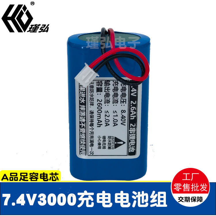 Amplifier Lithium Battery 18650 7.4V2 Battery 2500 3000Mah Megaphone Player Battery Pack