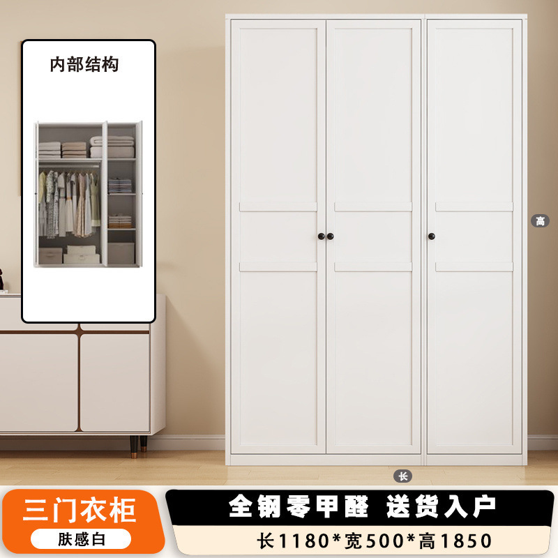 现代简约钢制小户型衣柜家用卧室儿童房无醛免漆衣柜带抽屉组合柜|undefined