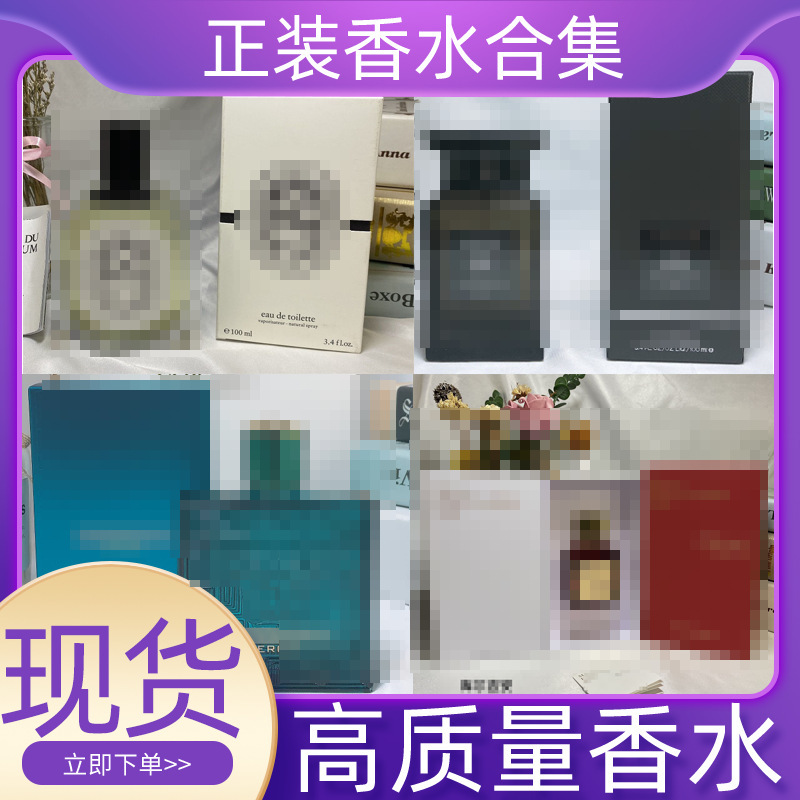 Formal Perfume Sweetheart Yellow Green Pink Encounter Wilderness Blue Sweetheart Jade Dragon Tea Blue Wind Chime Pioneer Men's 100ml