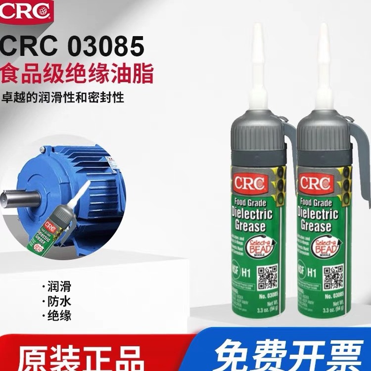 CRC PR03085食品级绝缘油脂适用垫圈电机橡胶成型轮子齿轮链条
