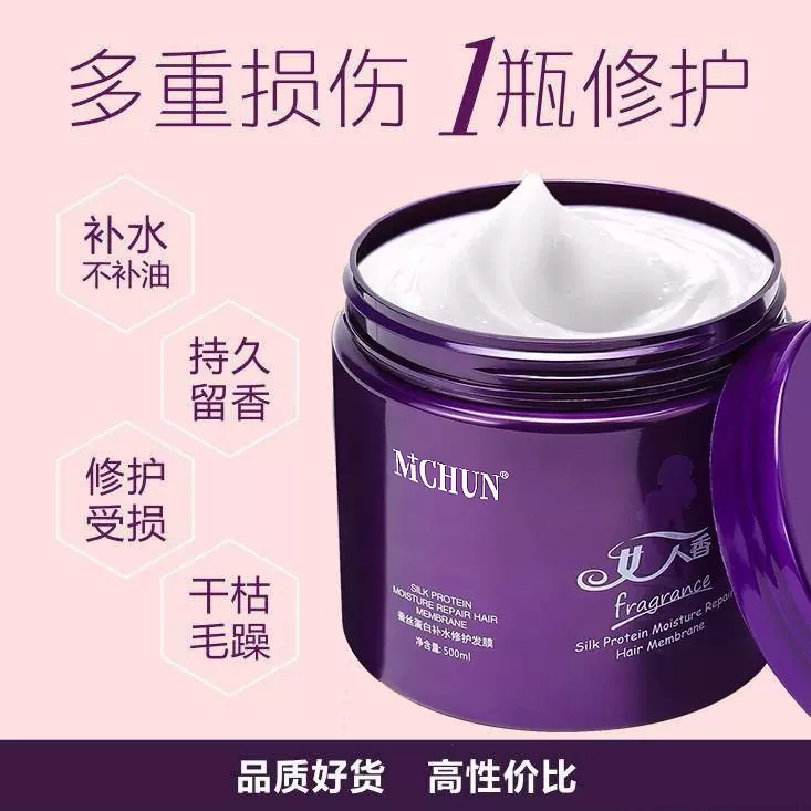 女人香发膜护发素柔顺干枯头发护理焗油膏倒膜代发滋养改善毛躁