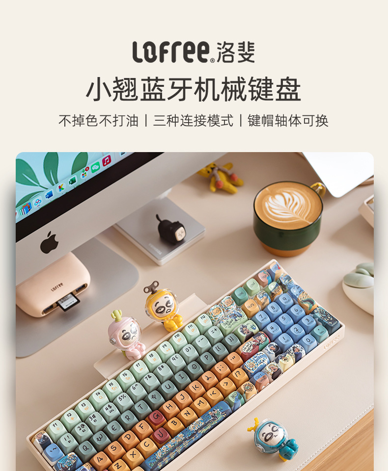 lofree洛斐小翘机械键盘无线蓝牙三模热插拔68/100键鼠套装办公女-阿里巴巴