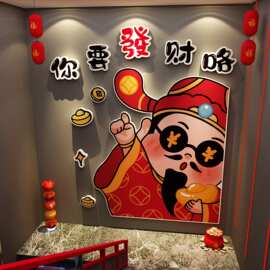 发大财神爷网红打卡楼梯扶手台阶墙面装饰2026马新年场景氛围布置