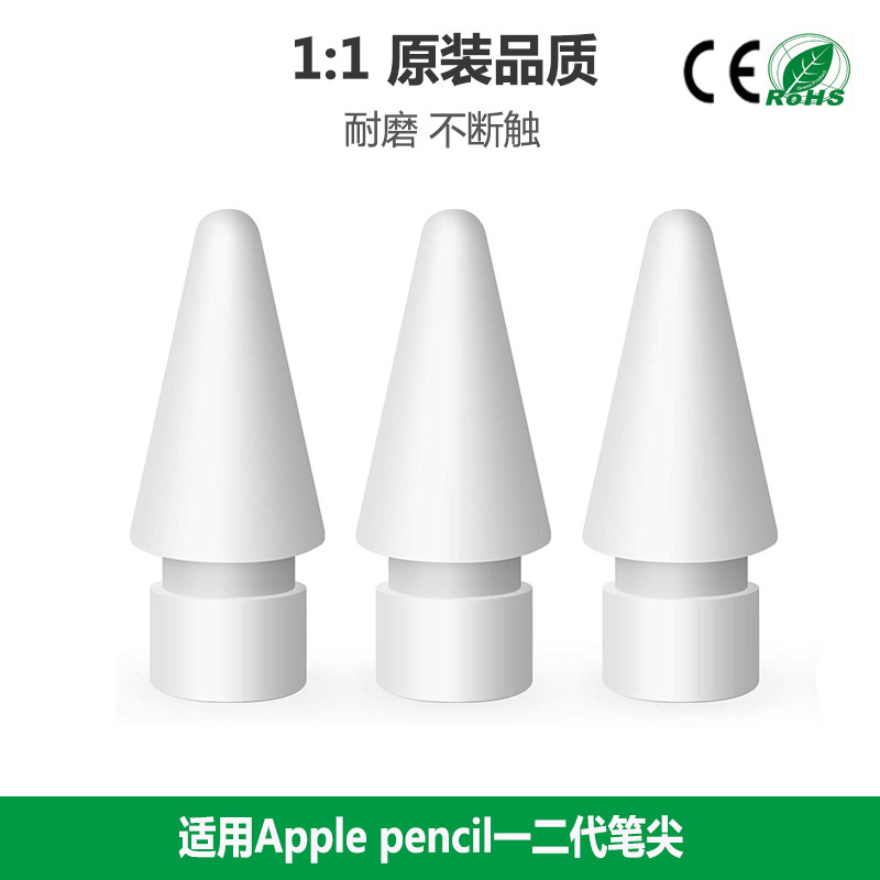 CE for apple pen 1 generation 2 generation nib pen tip ipad stylus capacitive pen Pencil replacement nib CE for apple pen 1 generation 2 generation nib pen tip ipad stylus capacitive pen Pencil replacement nib