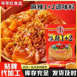 复合调味料;烧烤调味料;预拌粉类