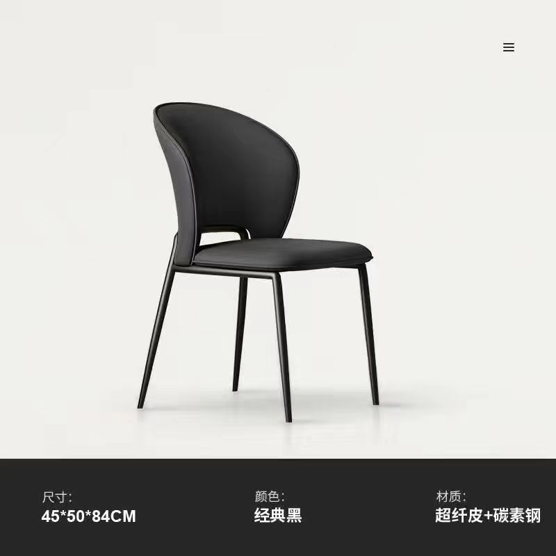 Nordic Light Luxury Designer High-End Home Dining Chair, Dining Table Chair, Simple Modern Leather Backrest Chair