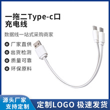 ���TYPE-C������2��һ�๦�ܿ�侀20cmһ�϶���l��늾���C��