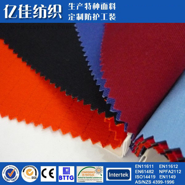 棉锦阻燃面料 棉尼龙混纺防火布斜纹纱卡 C88/N12 厂家生产质优