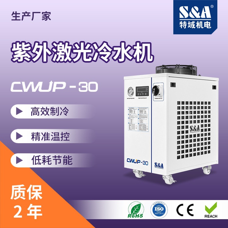 工业冷水机 风冷冷水机组控制板 小型制冷机 特域厂家工业