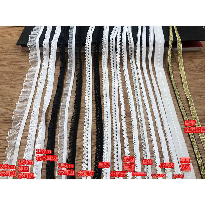 松紧弹蕾丝包 婚纱材料木边带 耳边DIY服装弹力花边辅料松紧带