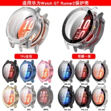 适用华为GT Runner2手表壳PC+钢化壳膜一体Runner2保护壳