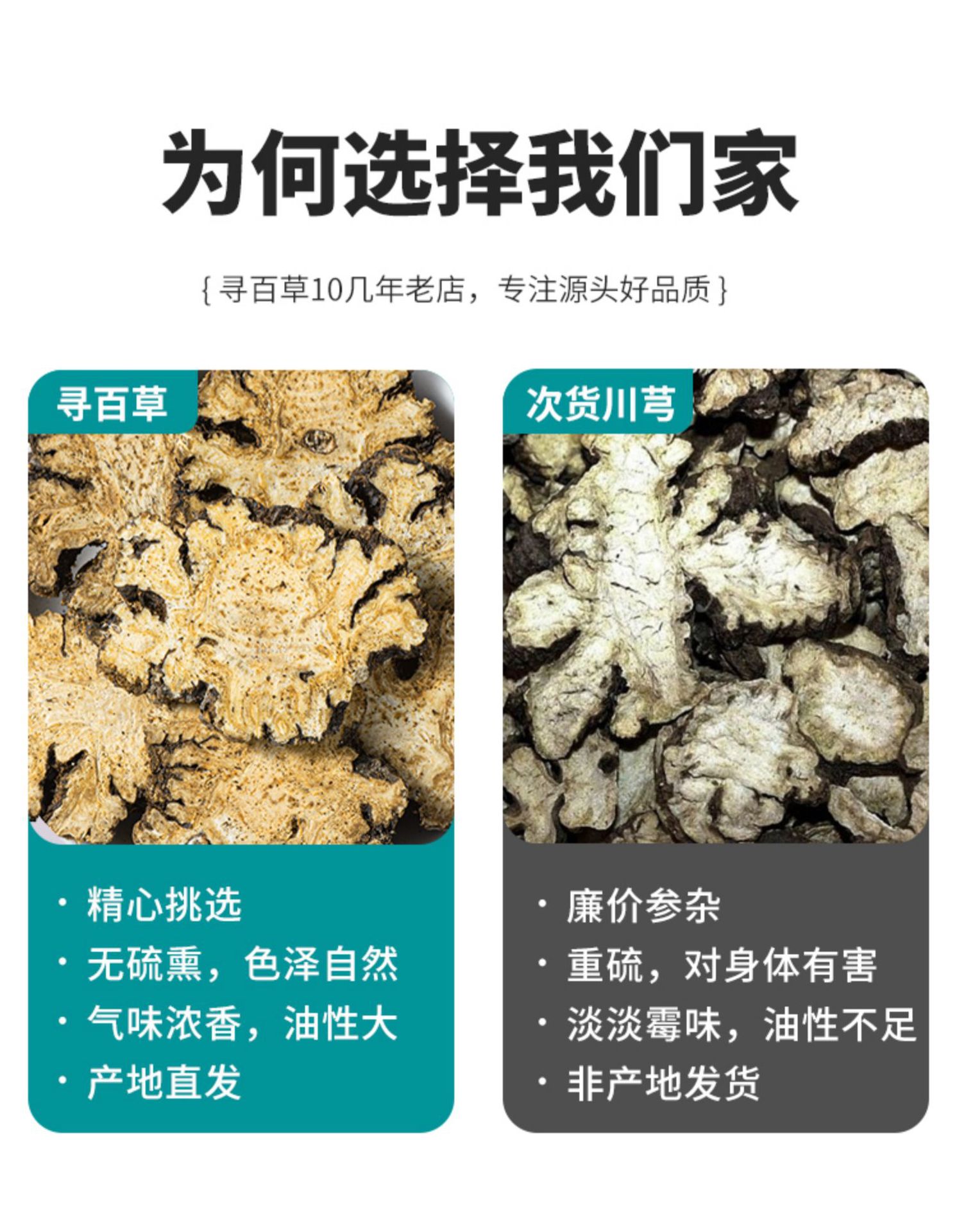 Chuan Xiong Powder 500g Sichuan Lovage Rhizome Ground Herb for Decoction and Soup specifications