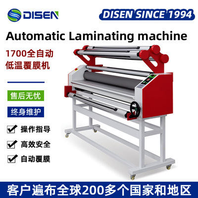 Fully automatic film covering 1700 mulch applicator undecided Film White edge mulch applicator A machine With three Through the membrane machine Manufactor