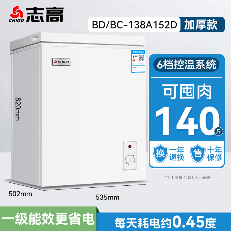 Refrigerador al por mayor pequeño congelador doméstico pequeño congelador doméstico congelador pequeño congelador comercial congelador