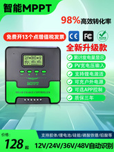 MPPT̫��ܿ�����ȫ�Ԅ�ͨ��12V24V���늳ط�܇·�����������